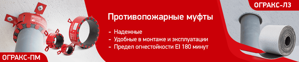 Муфта