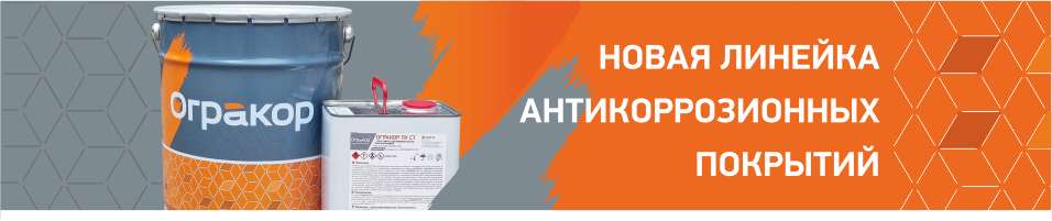 ОГРАКОР