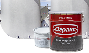 ОГРАКС-ТС