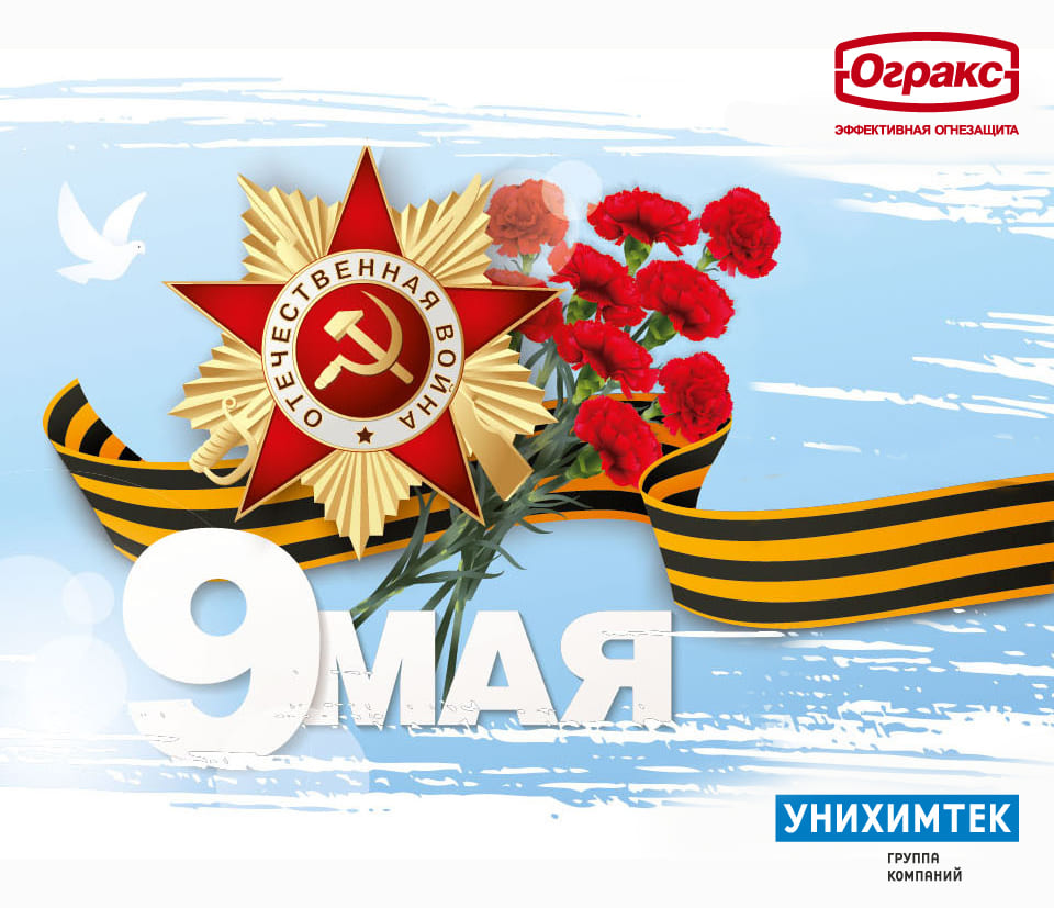 9 мая_ Огракс.jpg