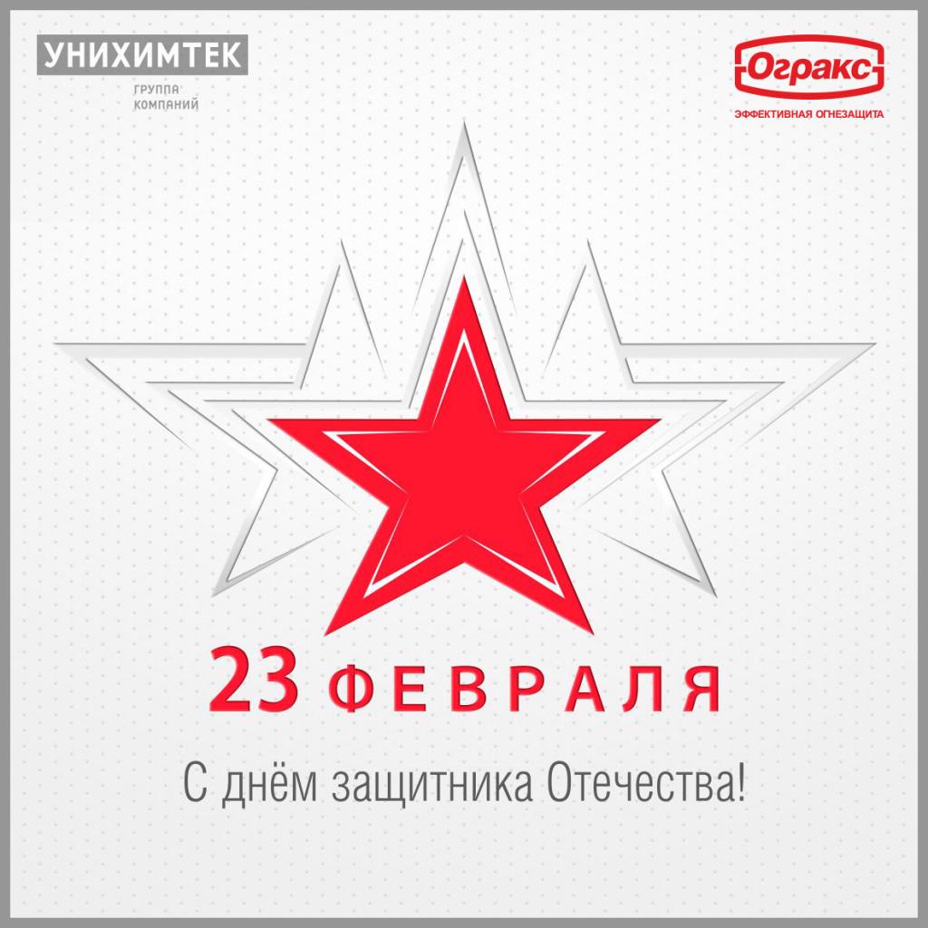 23 февраля.jpg